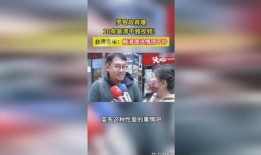 台湾爆料视频大全,真相与争议的交织