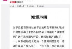 郑州爆料神器事件始末最新消息,揭秘网络舆论风波背后的真相