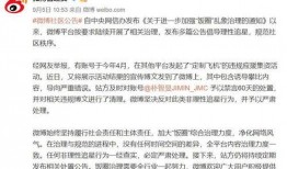 微博娱乐圈爆料号,揭秘明星幕后故事