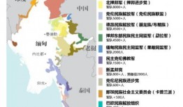 缅甸北部最新爆料消息,冲突升级，局势紧张再掀波澜