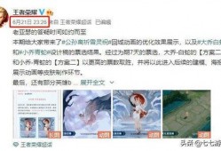 祈雪灵祝官方爆料视频