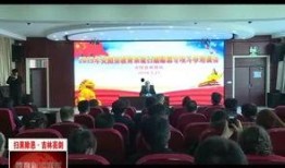 吉林教育台在线观看,开启便捷学习新篇章