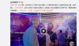 吴亦凡最新消息爆料视频,揭秘事件背后真相