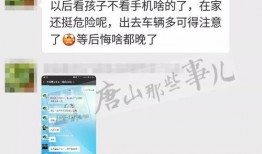 唐山网上爆料事件最新,真相与争议交织的舆论漩涡