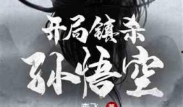 地府也吃瓜小说免费,揭秘冥界众生吃瓜大揭秘