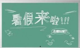 最新暑假活动爆料,最新活动爆料抢先看！