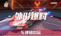 飞车资讯爆料最新消息,最新飞车游戏动态揭秘