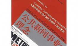新闻观念的变化爆料,从传统到新媒体的蜕变与挑战