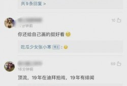 张小寒今日爆料最新视频,娱乐圈惊人内幕大曝光！