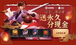 元宵节皮肤爆料最新,梦幻皮肤惊艳亮相！