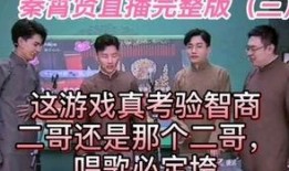 师兄爆料秦霄贤视频播放,秦霄贤视频播放背后的惊人真相