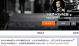 狗仔卓伟爆料邓超视频播放,娱乐圈真相再起波澜