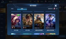 最新王者爆料碎片商店,碎片商店新内容抢先看，神秘英雄即将登场！