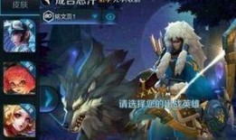 英雄对决新皮肤爆料最新,炫酷特效，等你来战！