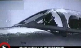 撞机 在线观看,揭秘撞机事件在线观看全纪录