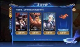 元宵节皮肤爆料最新,梦幻皮肤惊艳亮相！