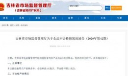 吉林市头条最新爆料群聊,群聊揭露惊人内幕！