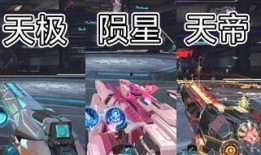 逆战天帝套最新爆料图片,神秘力量觉醒，巅峰对决即将开启！