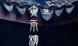 夜雨 在线观看,沉浸式视听体验，感受雨夜中的情感波澜