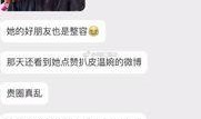 张凌赫抖音爆料女友视频,女友神秘现身，甜蜜互动引网友热议