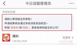 今日头条爆料怎么开通,轻松开通副标题生成功能，助你提升文章吸引力