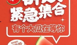 吃瓜娱乐封面设计图片大全,盘点潮流视觉盛宴