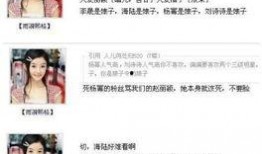 娱乐圈综艺真假爆料,真假难辨，真相大白！