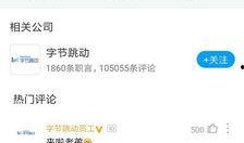 锤子科技员工的今日爆料,内部危机重重，未来走向引关注