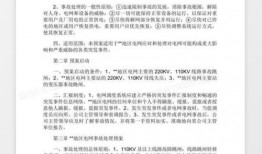 新闻爆料材料怎么写范文,深度剖析事件背后真相